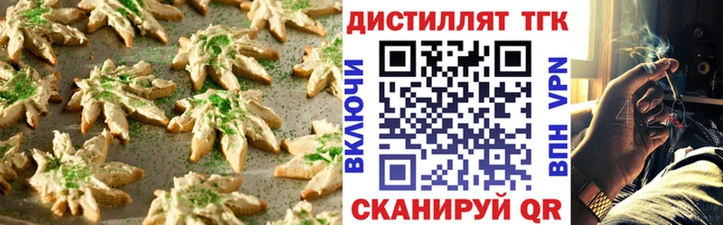 Печенье с ТГК марихуана  сколько стоит  Гремячинск 