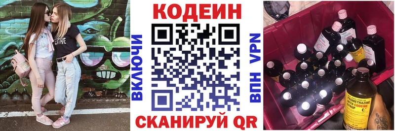 Кодеин напиток Lean (лин)  купить   Гремячинск 