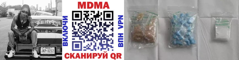 MDMA кристаллы  даркнет сайт  Гремячинск 