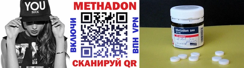 МЕТАДОН белоснежный  Гремячинск 